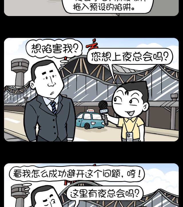 小明日记韩漫全集-第1083话 避开问题无删减无遮挡章节图片 