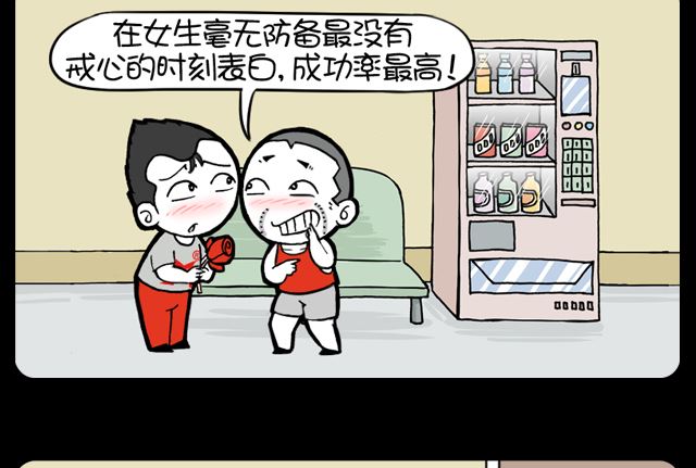 小明日记韩漫全集-第1084话 表白时刻无删减无遮挡章节图片 