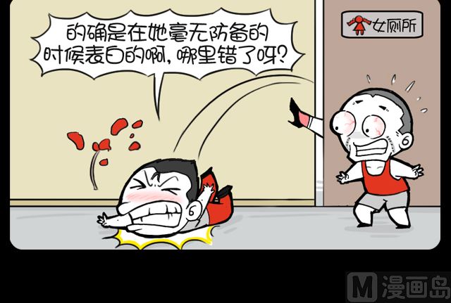 小明日记韩漫全集-第1084话 表白时刻无删减无遮挡章节图片 