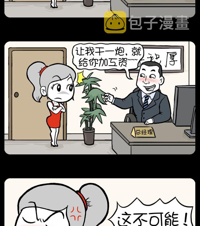 小明日记韩漫全集-第1085话 不可能无删减无遮挡章节图片 