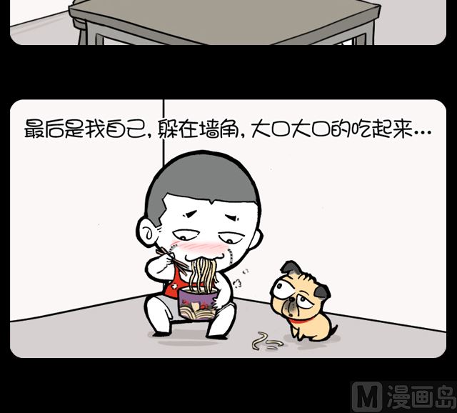 小明日记韩漫全集-第1087话 吃泡面无删减无遮挡章节图片 