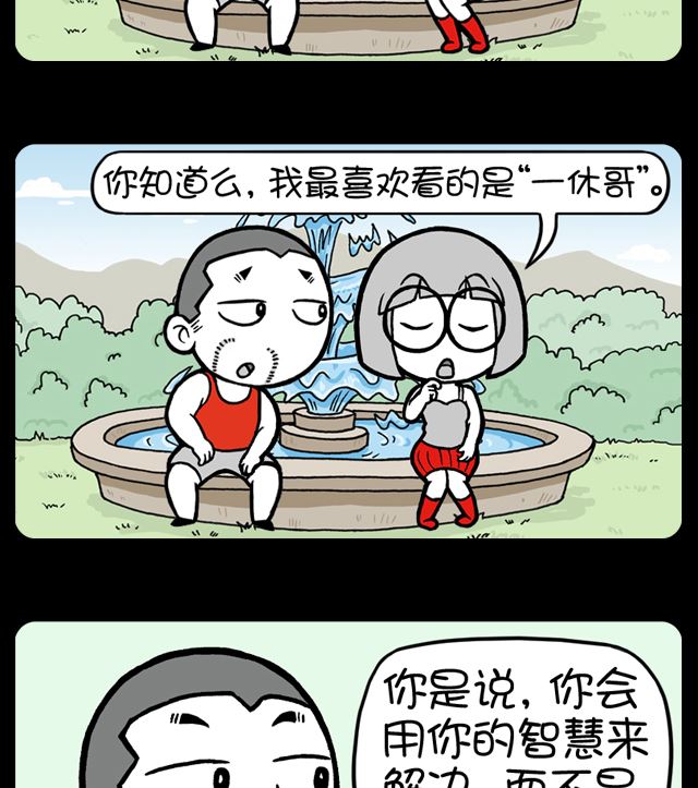 小明日记韩漫全集-第1088话 出轨了会怎么办无删减无遮挡章节图片 