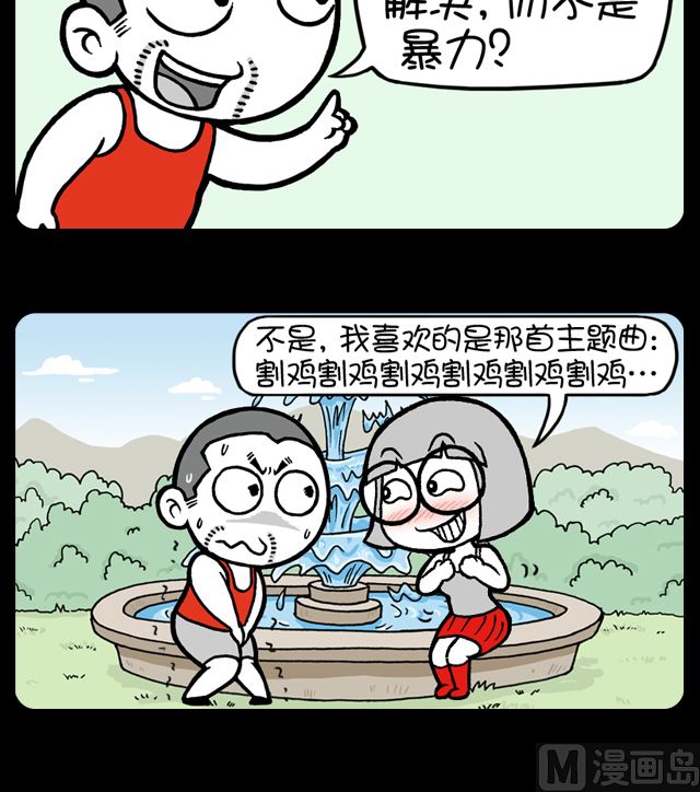 小明日记韩漫全集-第1088话 出轨了会怎么办无删减无遮挡章节图片 