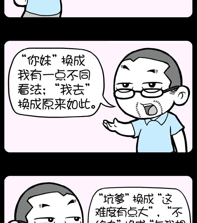 小明日记韩漫全集-第1089话 答辩友情提示无删减无遮挡章节图片 