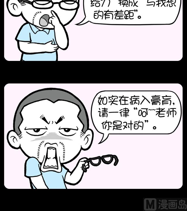 小明日记韩漫全集-第1089话 答辩友情提示无删减无遮挡章节图片 