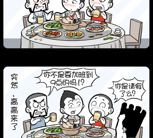 小明日记韩漫全集-打卡下班无删减无遮挡章节图片 