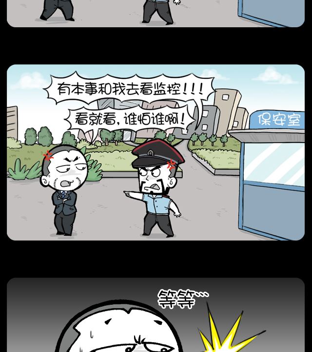 小明日记韩漫全集-找车无删减无遮挡章节图片 