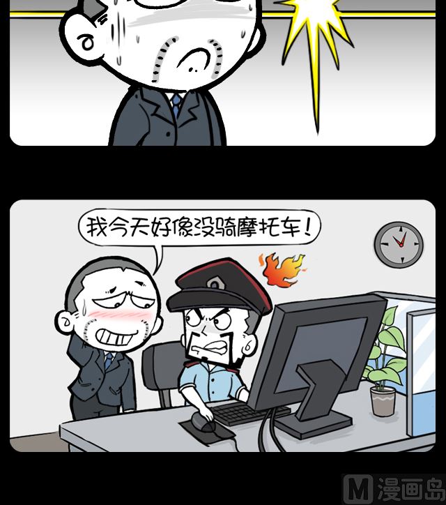 小明日记韩漫全集-找车无删减无遮挡章节图片 