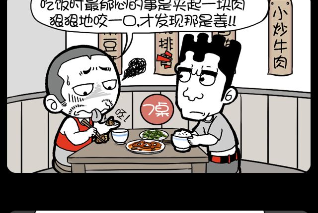 小明日记韩漫全集-第1090话 最郁闷的事无删减无遮挡章节图片 