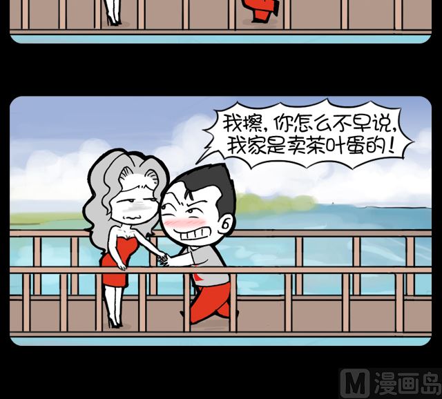 小明日记韩漫全集-第1091话 不早说无删减无遮挡章节图片 