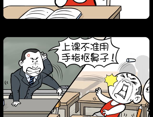 小明日记韩漫全集-第1092话 不准用手指无删减无遮挡章节图片 