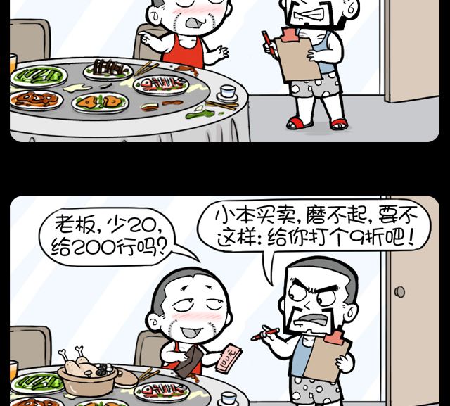 小明日记韩漫全集-第1094话 打折无删减无遮挡章节图片 