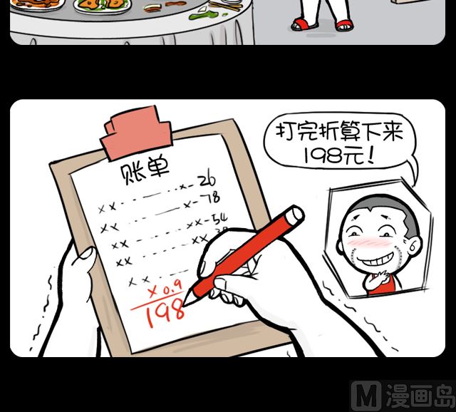 小明日记韩漫全集-第1094话 打折无删减无遮挡章节图片 
