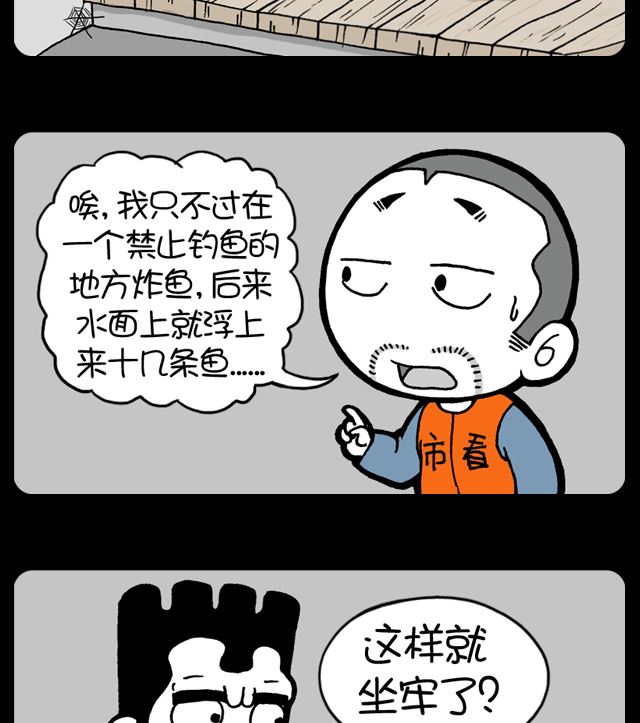 小明日记韩漫全集-第1095话 犯了什么罪无删减无遮挡章节图片 