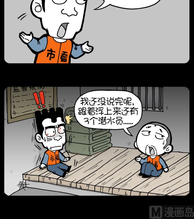 小明日记韩漫全集-第1095话 犯了什么罪无删减无遮挡章节图片 