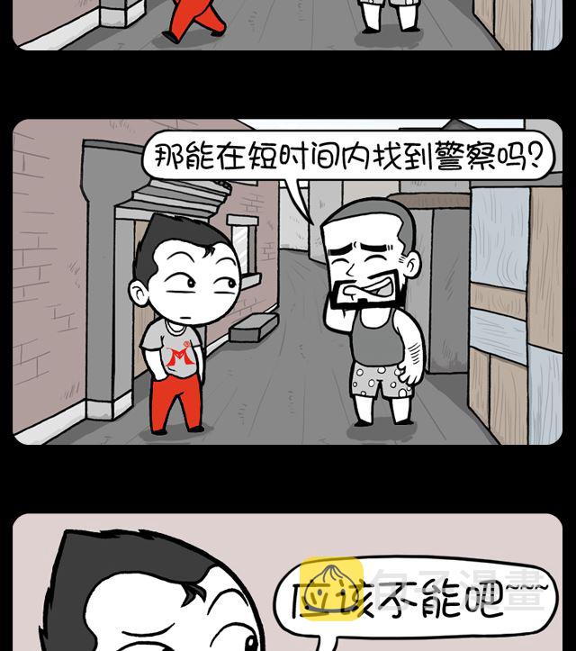 小明日记韩漫全集-第1096话 附近有警察吗无删减无遮挡章节图片 
