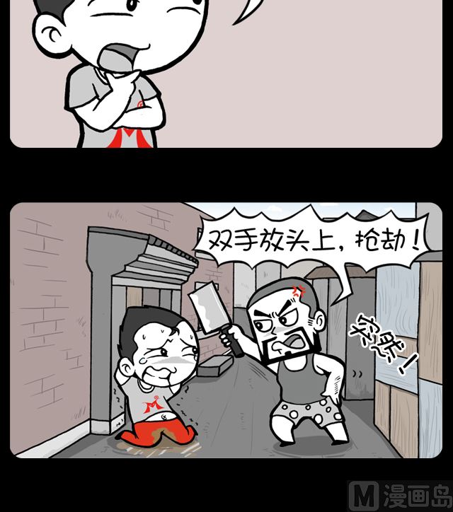 小明日记韩漫全集-第1096话 附近有警察吗无删减无遮挡章节图片 