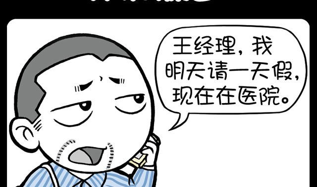 小明日记韩漫全集-第1099话 骨折的原因无删减无遮挡章节图片 