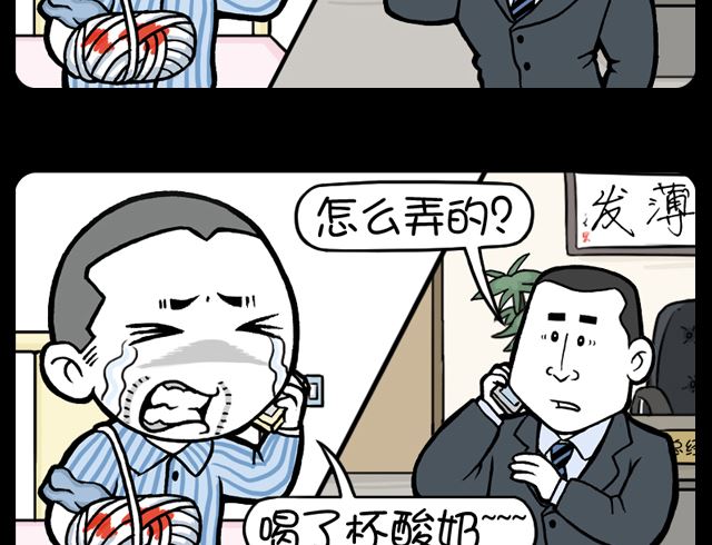 小明日记韩漫全集-第1099话 骨折的原因无删减无遮挡章节图片 