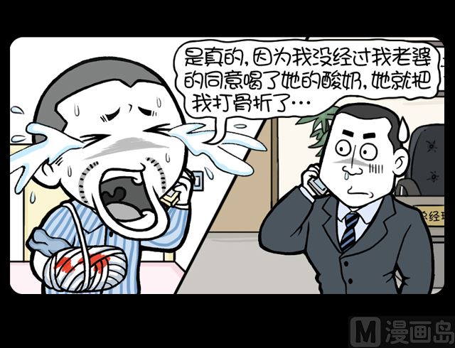 小明日记韩漫全集-第1099话 骨折的原因无删减无遮挡章节图片 