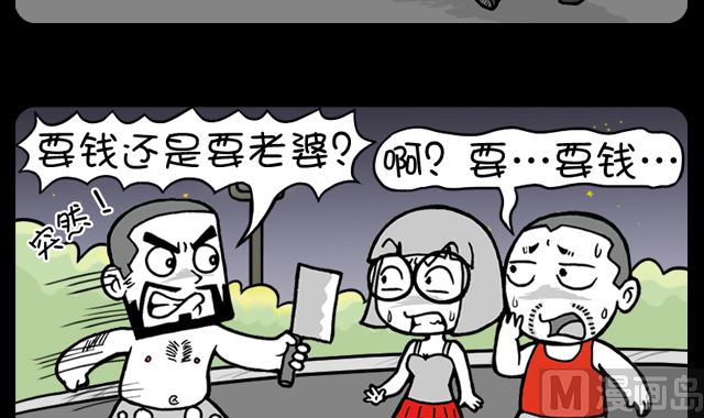 小明日记韩漫全集-第1100话 回来的真正原因无删减无遮挡章节图片 