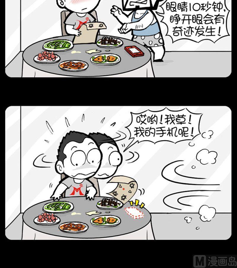小明日记韩漫全集-第12话奇迹的发生无删减无遮挡章节图片 
