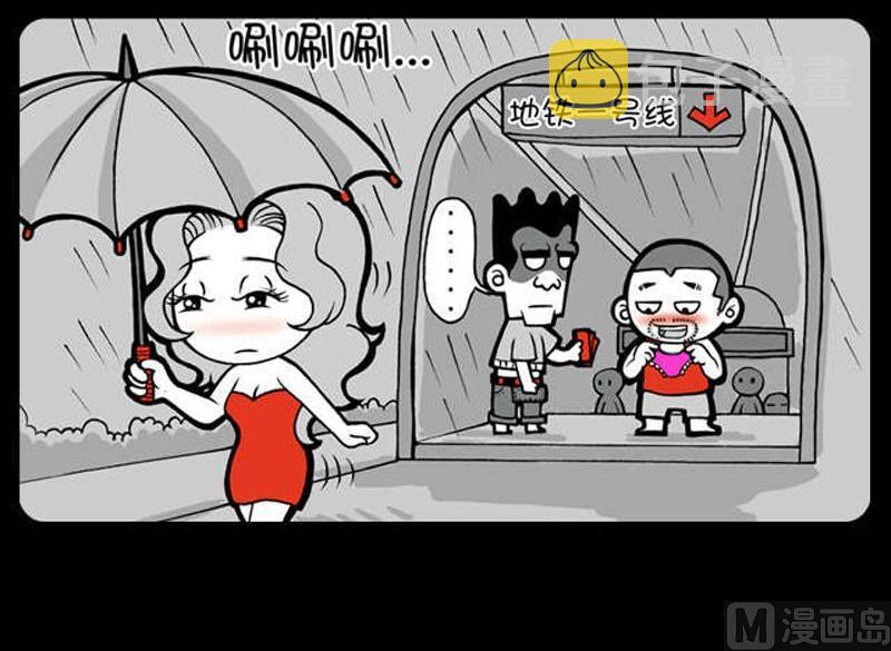 小明日记韩漫全集-第14话抢雨伞无删减无遮挡章节图片 