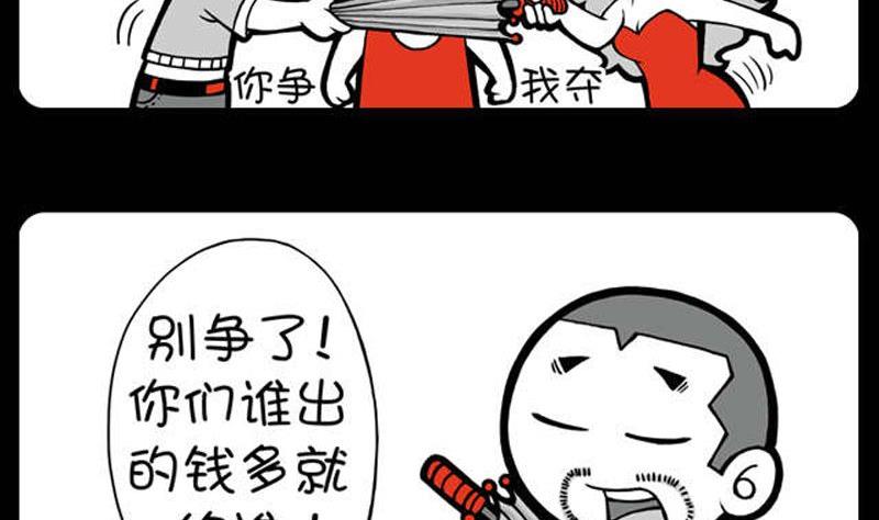 小明日记韩漫全集-第14话抢雨伞无删减无遮挡章节图片 