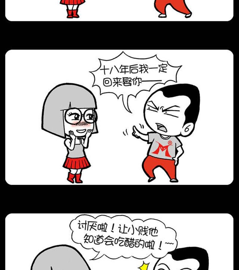 小明日记韩漫全集-第17话 报复无删减无遮挡章节图片 