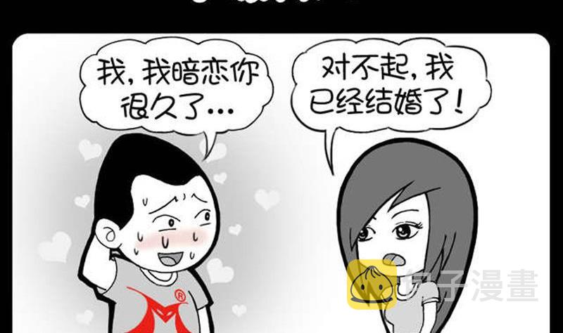 小明日记韩漫全集-第19话 不像男人无删减无遮挡章节图片 