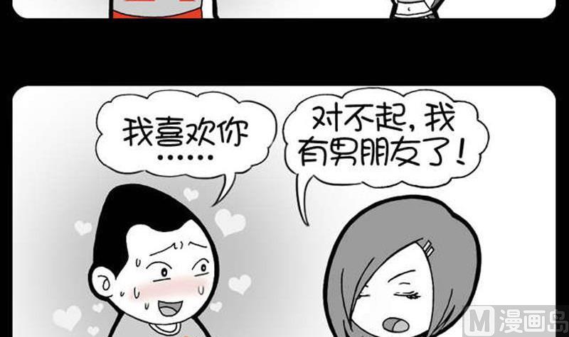 小明日记韩漫全集-第19话 不像男人无删减无遮挡章节图片 