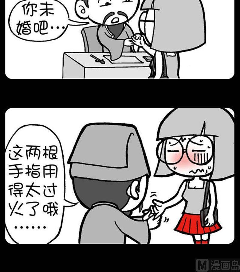 小明日记韩漫全集-第3话 看手相无删减无遮挡章节图片 
