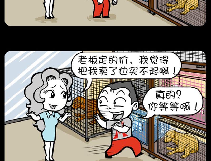 小明日记韩漫全集-第21话 待价而沽无删减无遮挡章节图片 