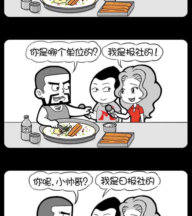 小明日记韩漫全集-第23话夫妻无删减无遮挡章节图片 