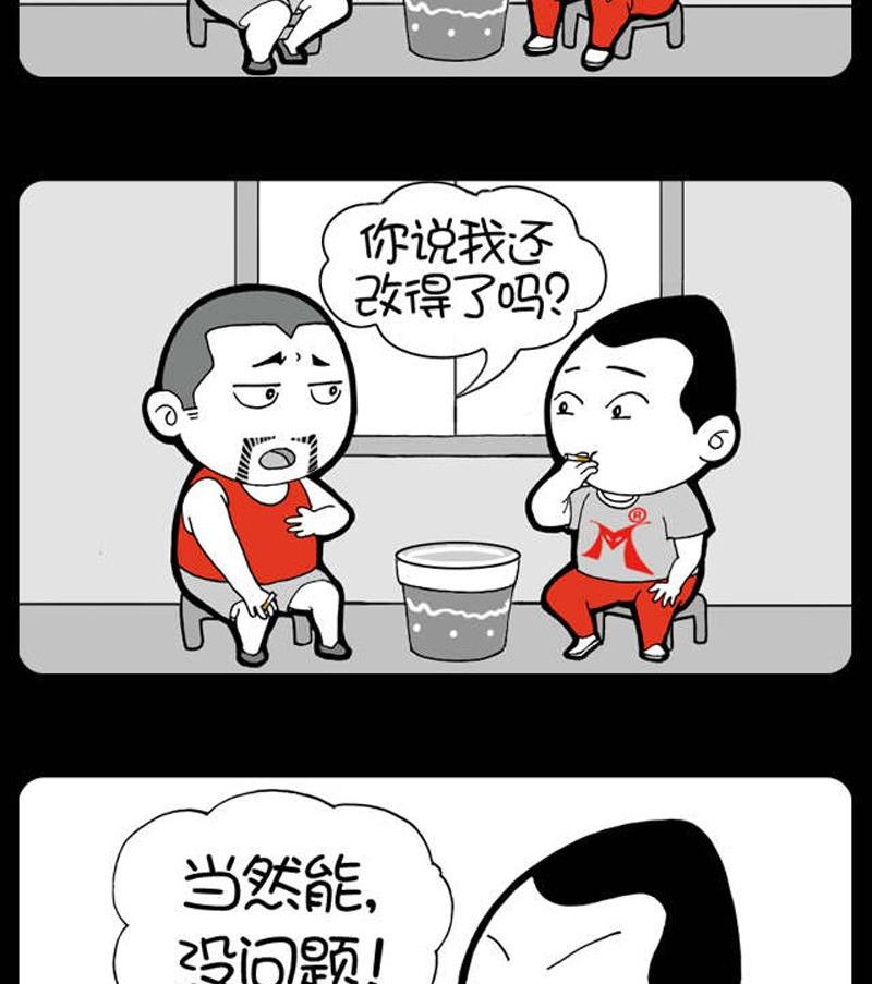 小明日记韩漫全集-第24话 改毛病无删减无遮挡章节图片 