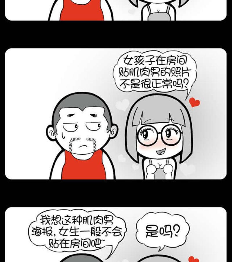 小明日记韩漫全集-第25话 海报无删减无遮挡章节图片 