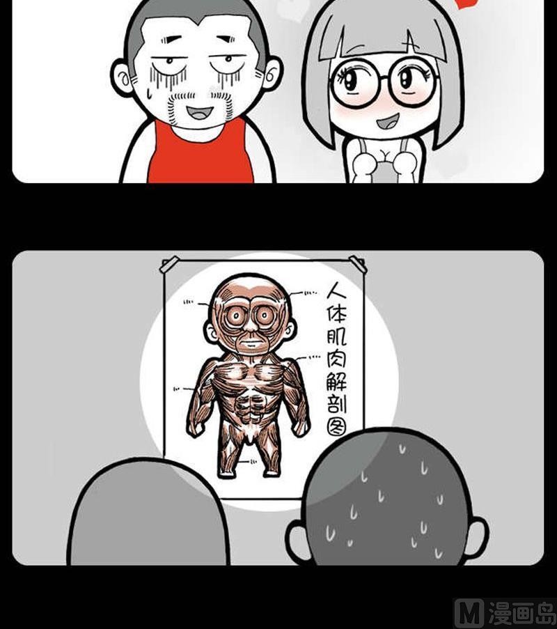 小明日记韩漫全集-第25话 海报无删减无遮挡章节图片 