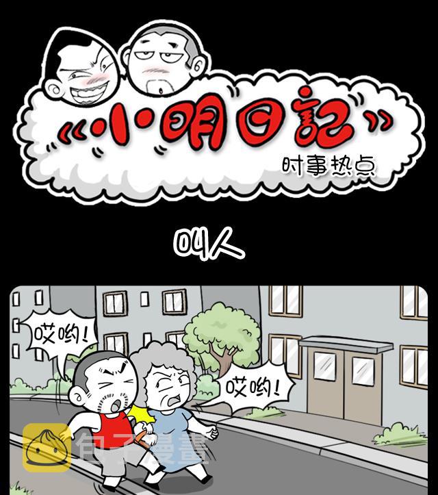 小明日记韩漫全集-267无删减无遮挡章节图片 