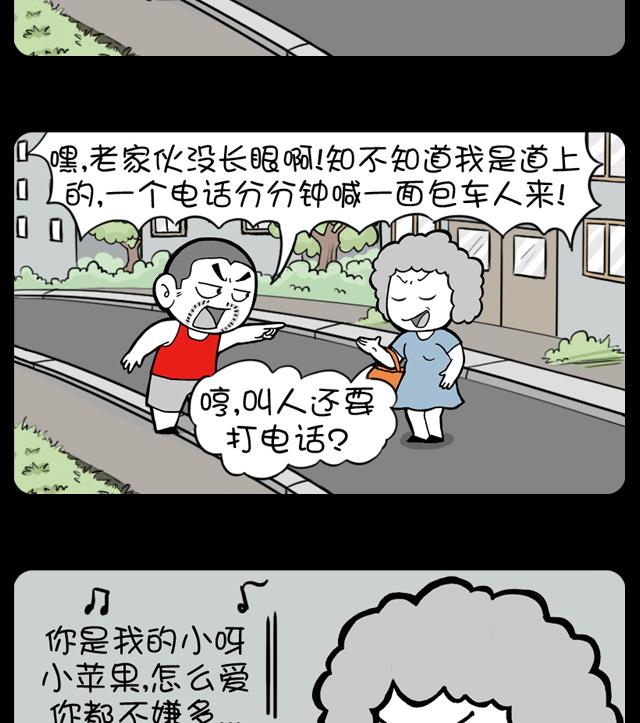 小明日记韩漫全集-267无删减无遮挡章节图片 