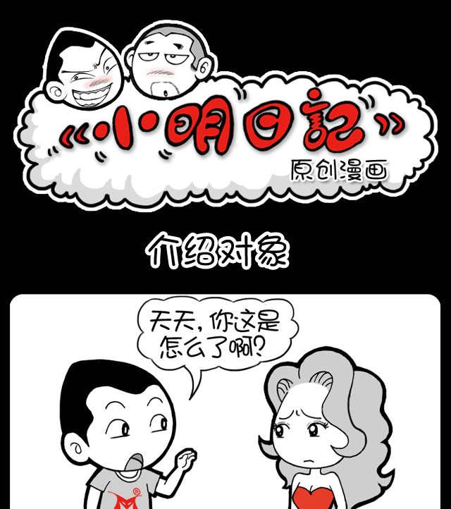 小明日记韩漫全集-268无删减无遮挡章节图片 