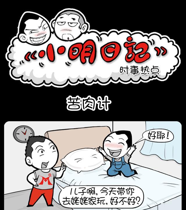 小明日记韩漫全集-269无删减无遮挡章节图片 