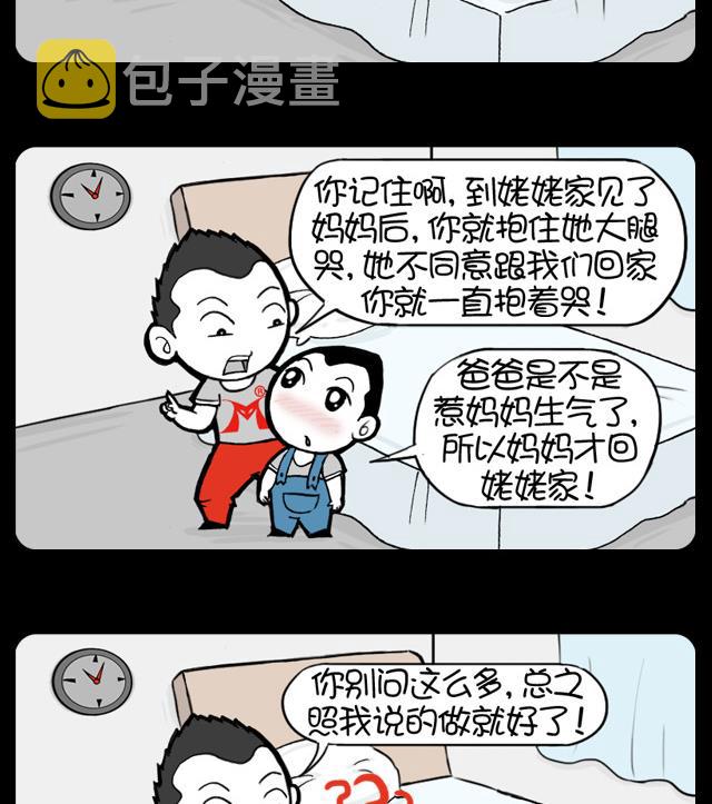 小明日记韩漫全集-269无删减无遮挡章节图片 