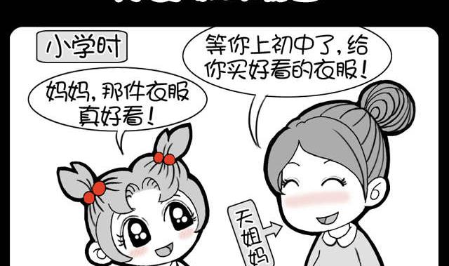 小明日记韩漫全集-270无删减无遮挡章节图片 