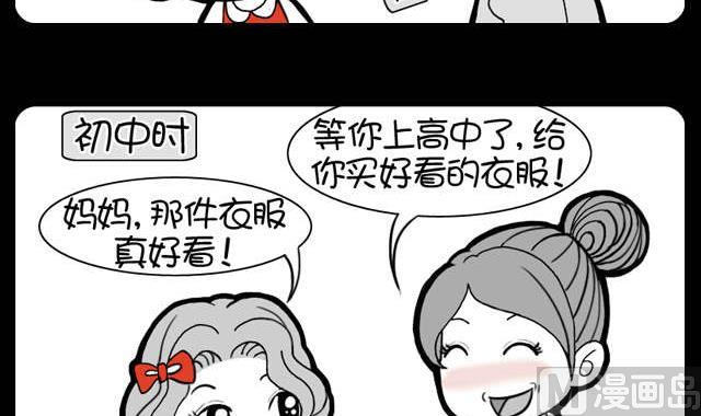 小明日记韩漫全集-270无删减无遮挡章节图片 