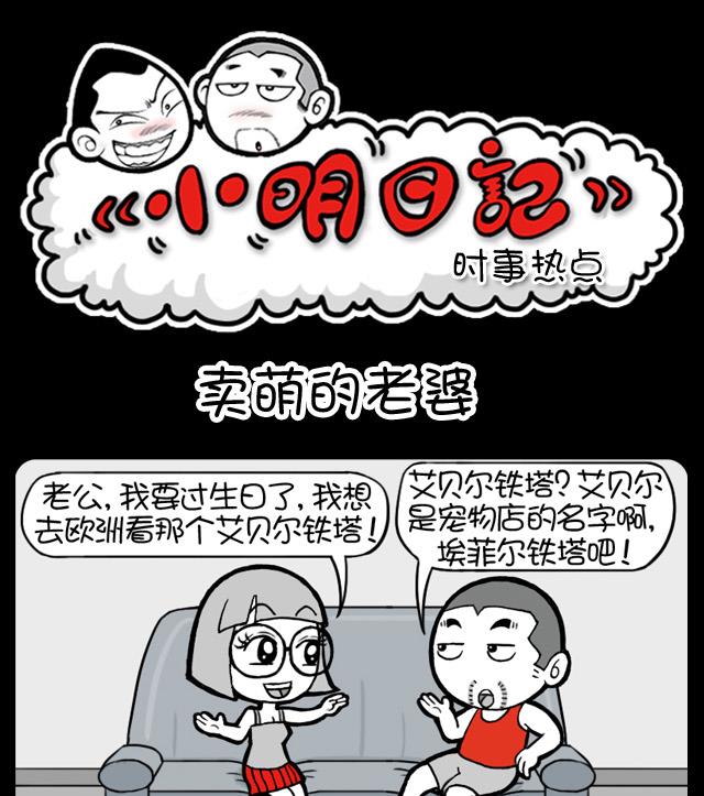 小明日记韩漫全集-271无删减无遮挡章节图片 
