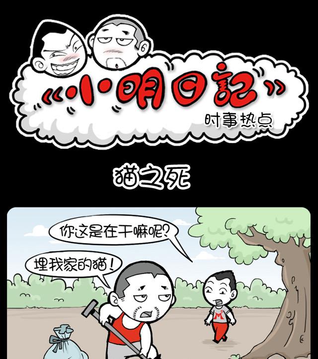 小明日记韩漫全集-272无删减无遮挡章节图片 