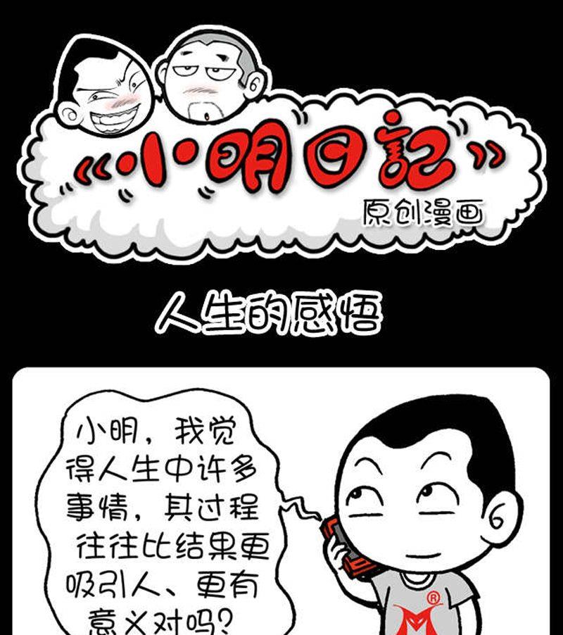 小明日记韩漫全集-274无删减无遮挡章节图片 