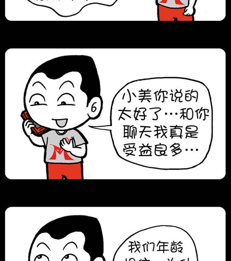 小明日记韩漫全集-274无删减无遮挡章节图片 