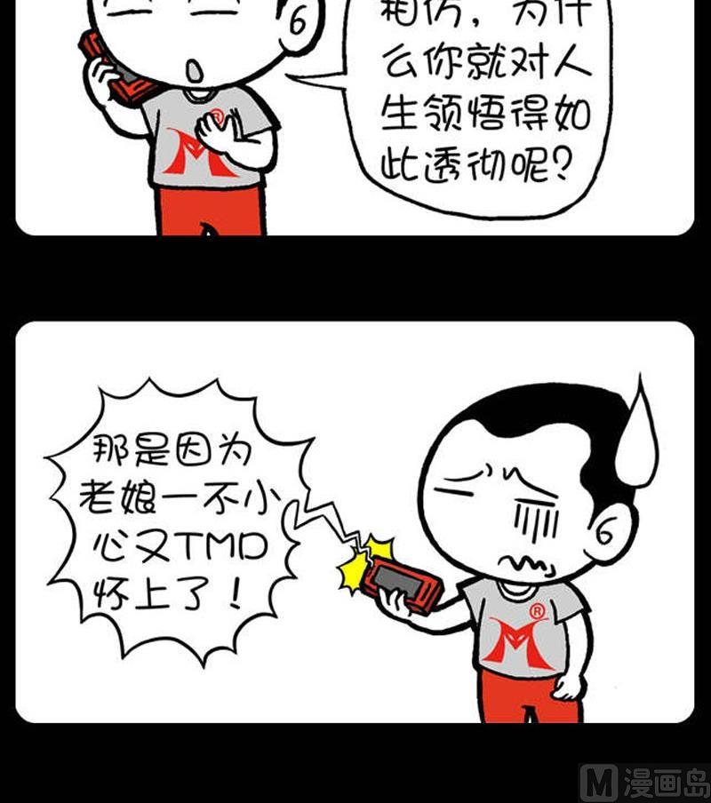 小明日记韩漫全集-274无删减无遮挡章节图片 