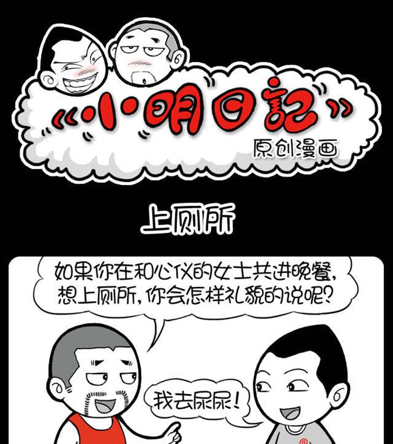 小明日记韩漫全集-276无删减无遮挡章节图片 